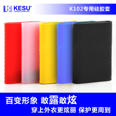 K102A硅胶保护套