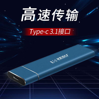 K206 科硕移动硬盘固态SSD 外置存储512g - 科硕/KESU——专业移动硬盘盒制造供应商