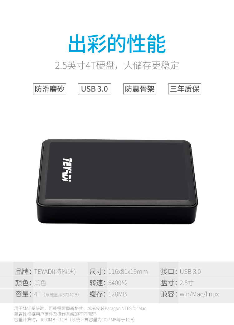 2530-4TB 详情2.jpg
