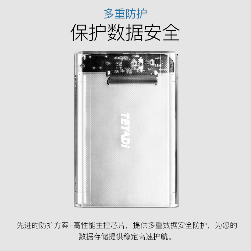 移动硬盘盒-详情图3.jpg