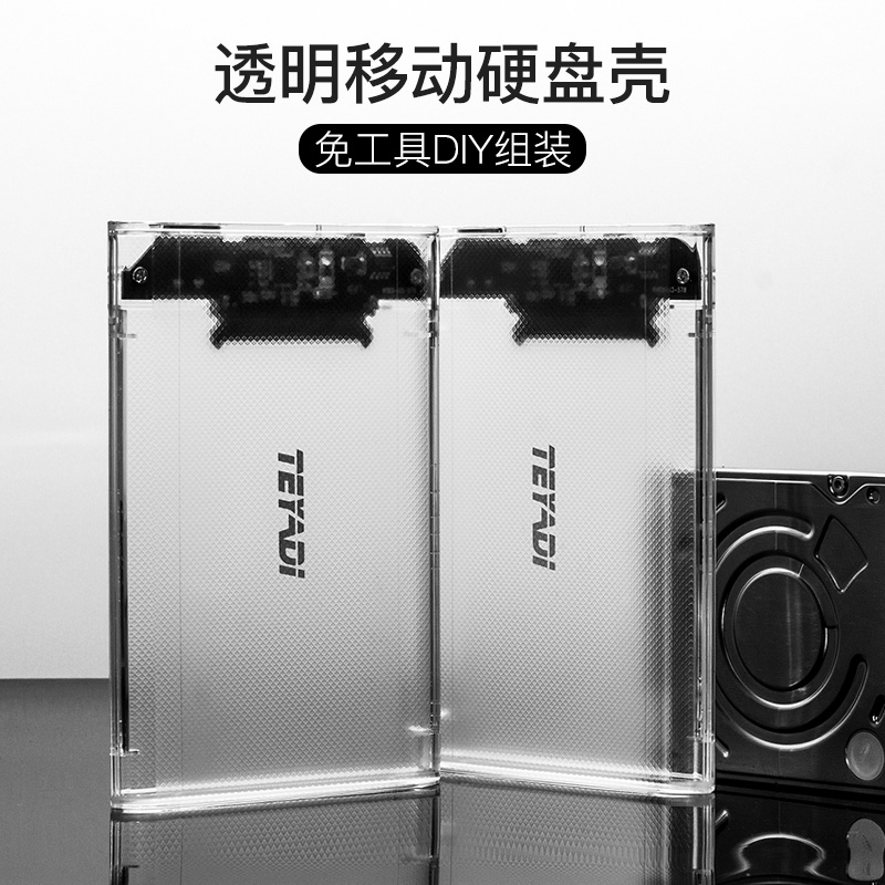 移动硬盘盒-详情图1.jpg