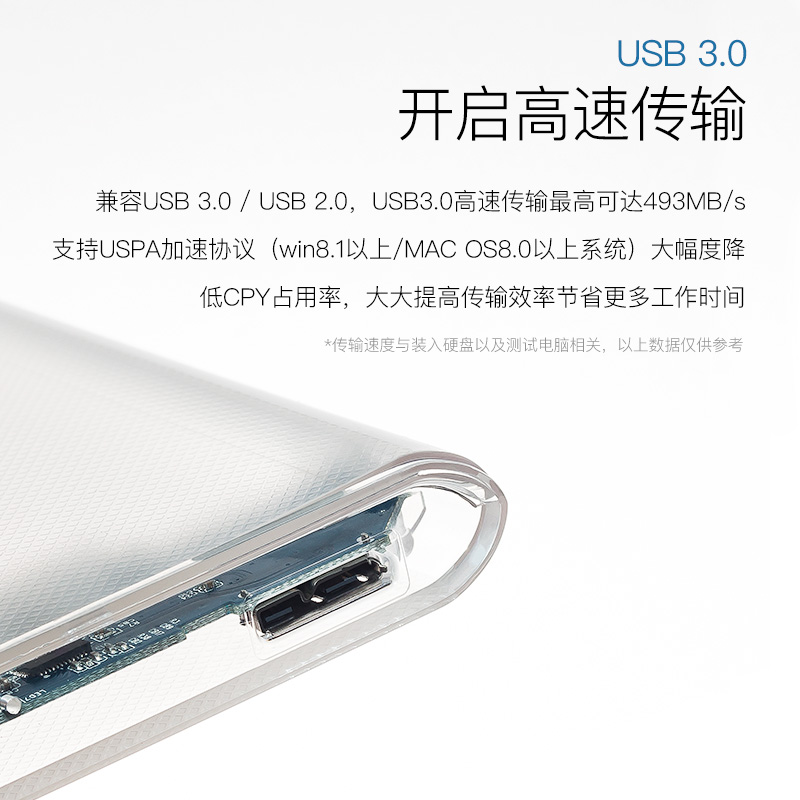 移动硬盘盒-详情图4.jpg
