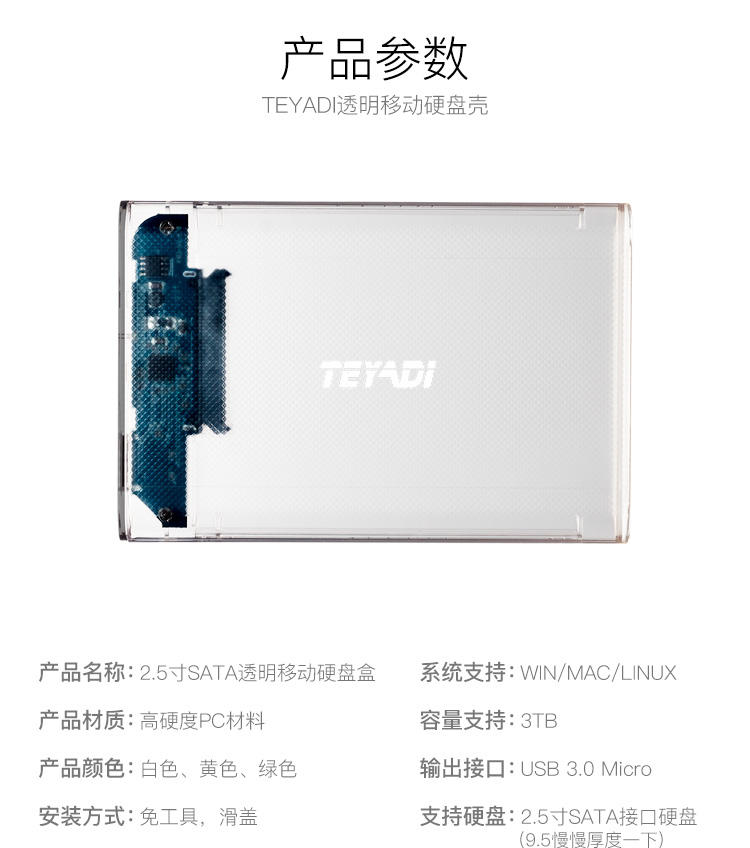 移动硬盘盒-详情图7.jpg
