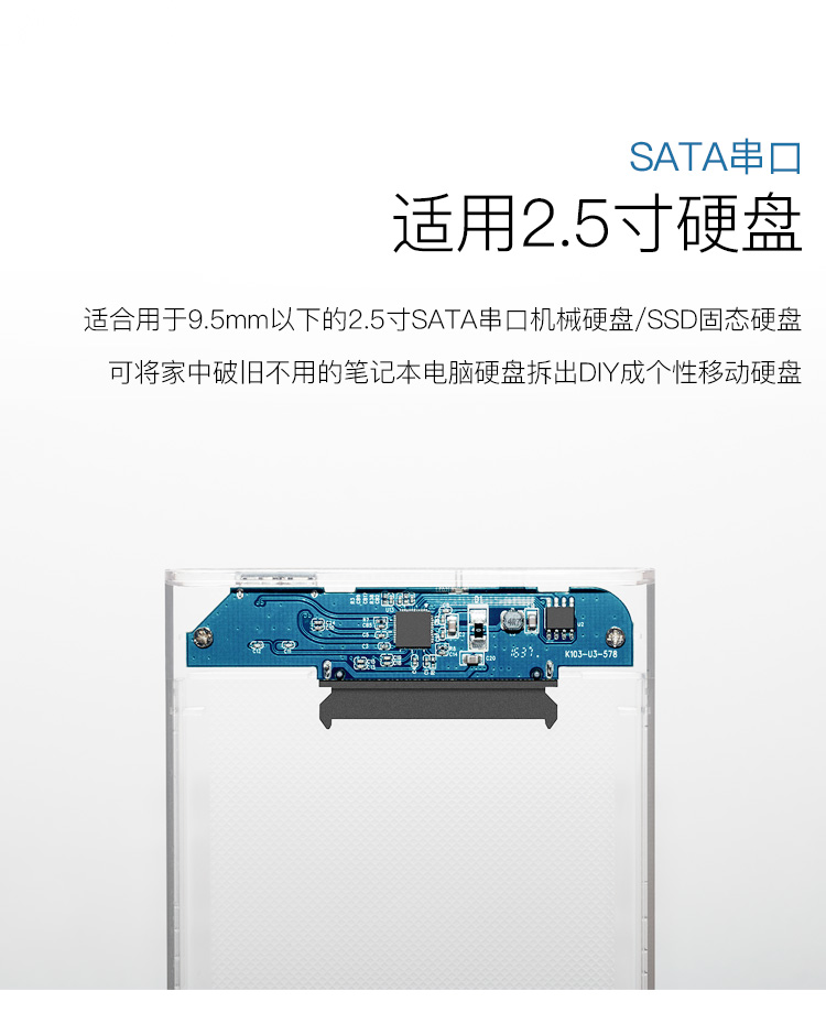 移动硬盘盒-详情图6.jpg