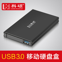 2509A-USB3.0移动硬盘盒